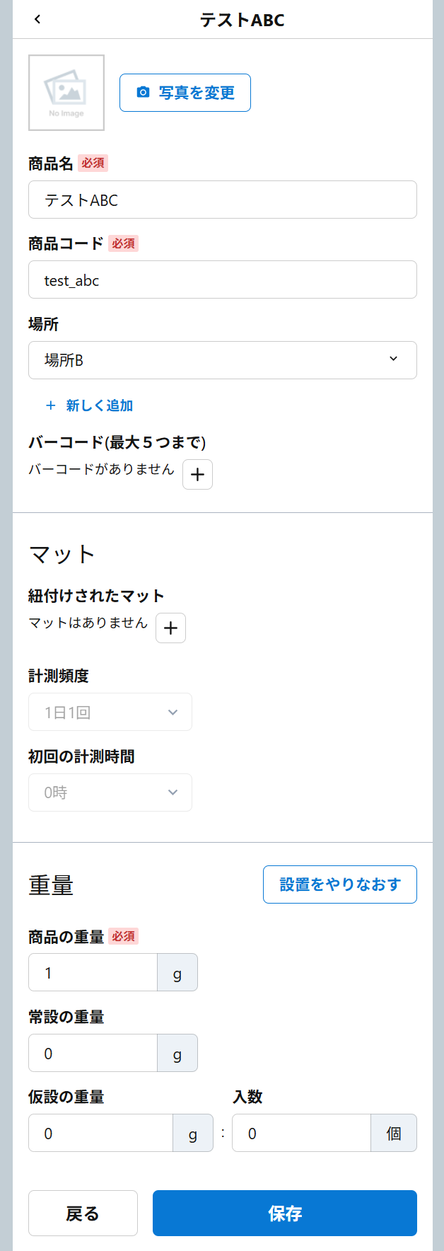 スマホで編集②.png
