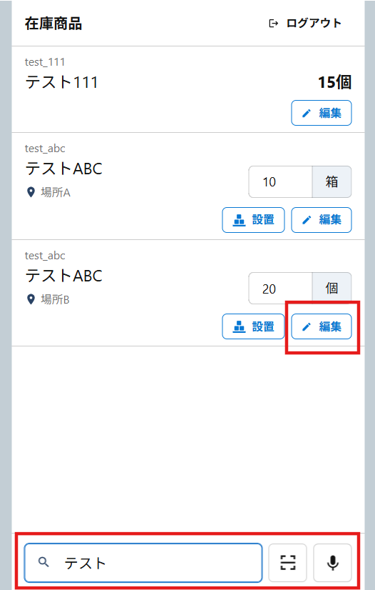 スマホで編集.png