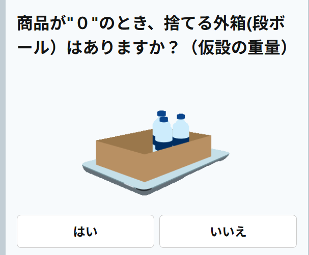 設置重量⑤.png