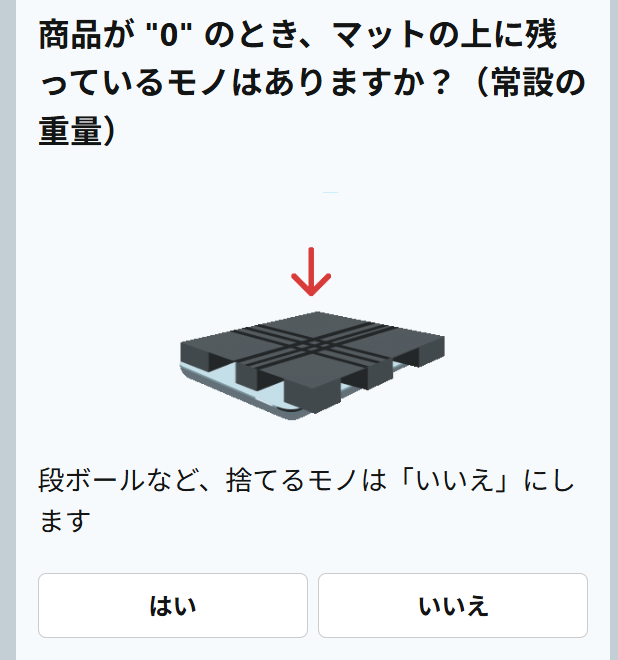 設置重量④.png