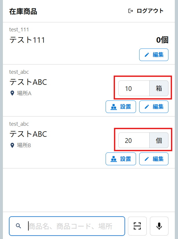 バーコード活用②.png