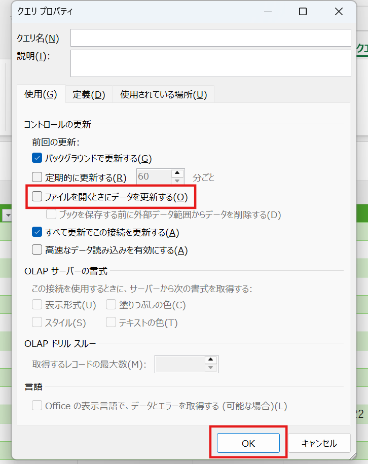 API自動更新②.png