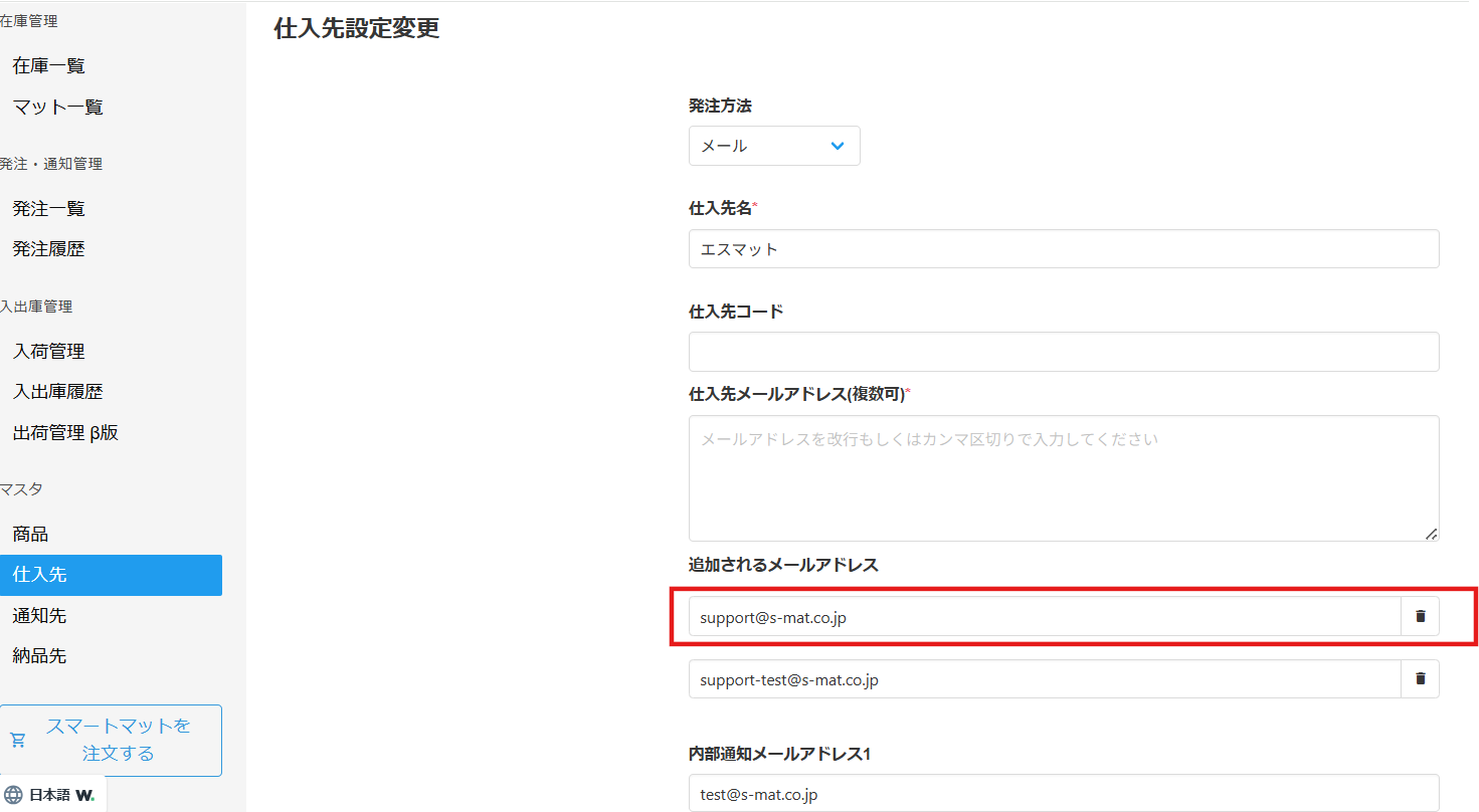 仕入先.png