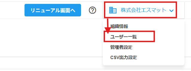 ユーザーメール①.png