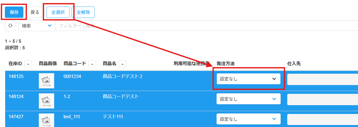 発注停止②.png