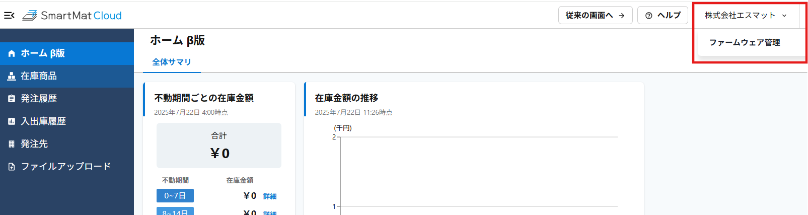 OTA①.png