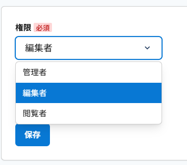 メンバー管理③.png