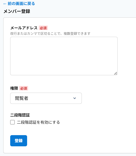 メンバー管理⑤.png