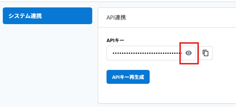 管理者設定④.png