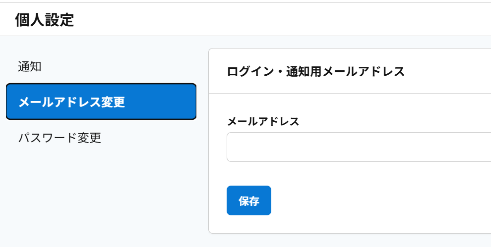 個人設定3.png