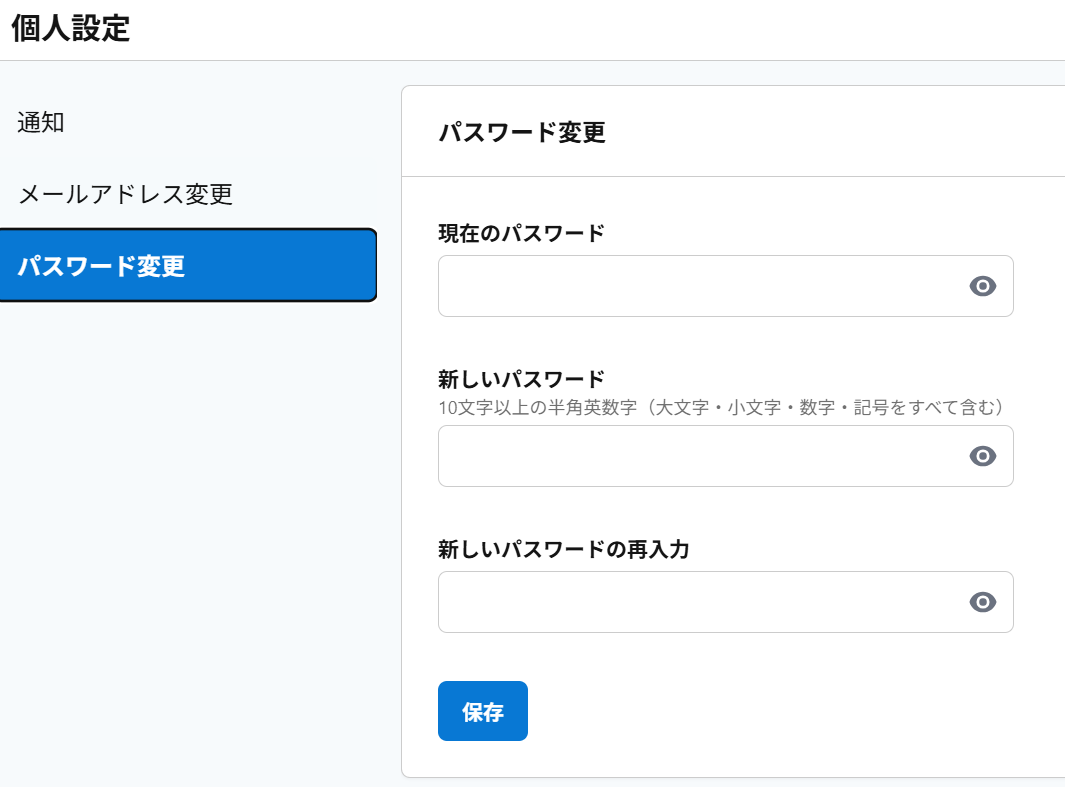 個人設定4.png