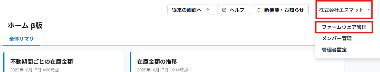 マット登録1.png