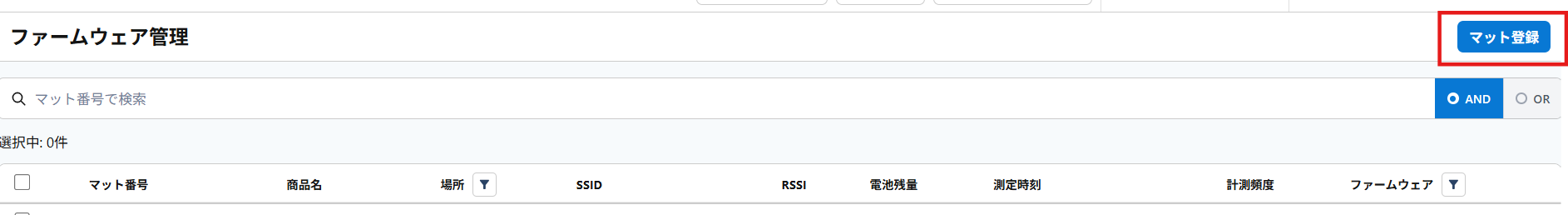 マット登録2.png