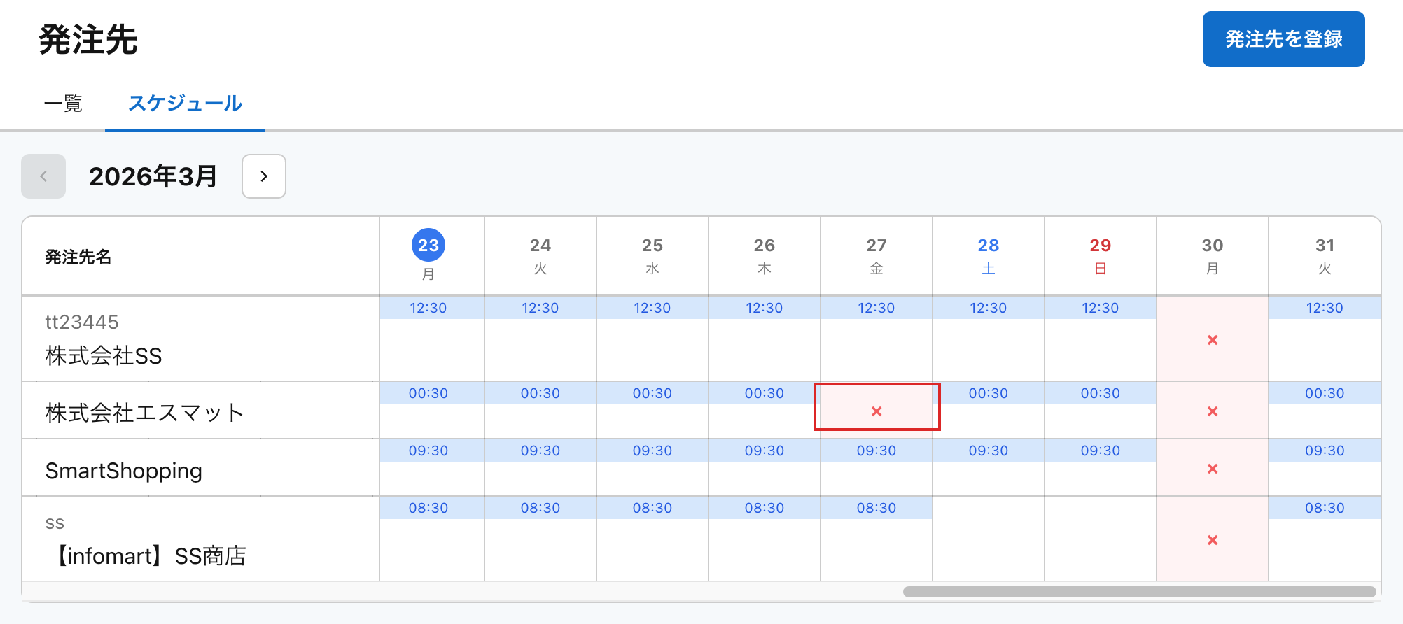 個別セルをクリックして停止する